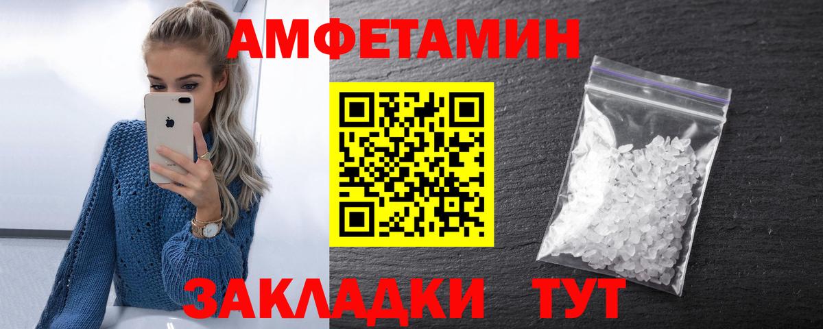АМФЕТАМИН 97% Красноуфимск