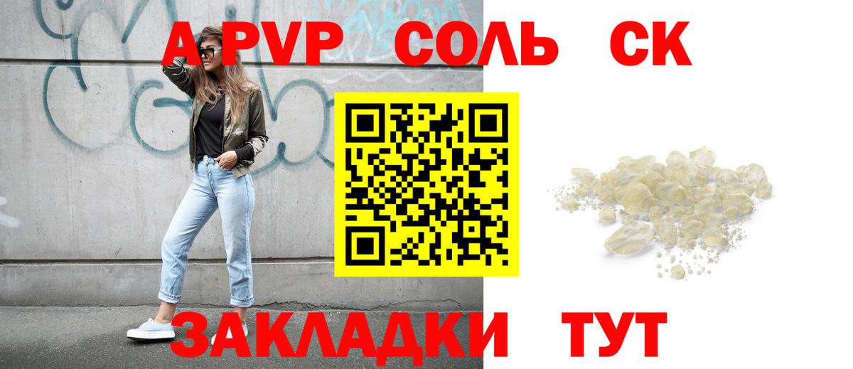 A PVP VHQ Красноуфимск