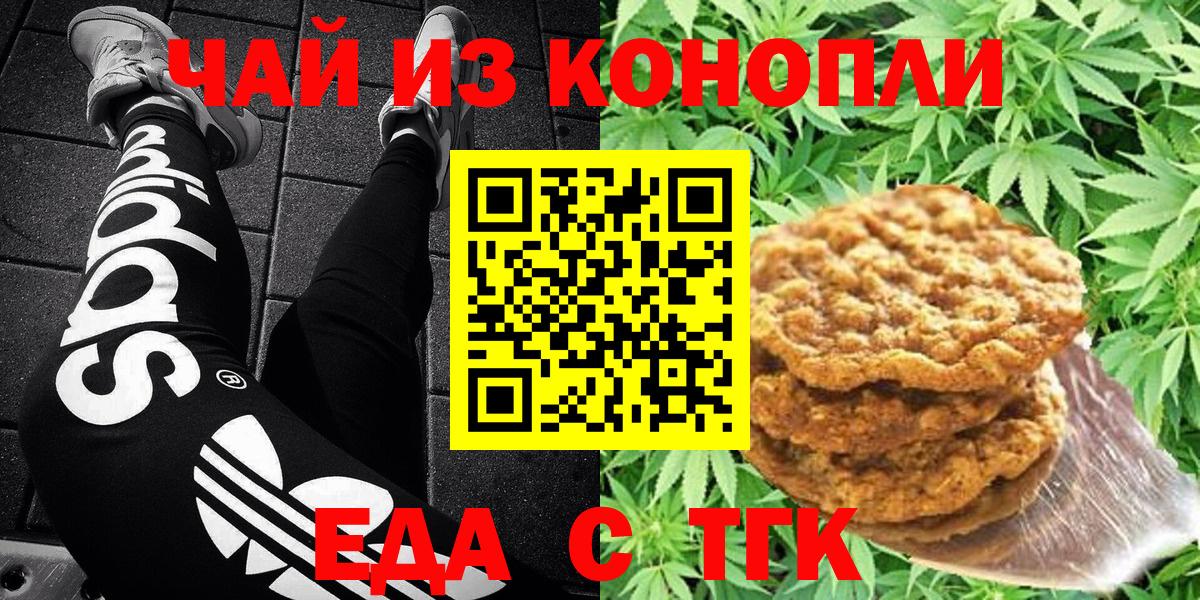 Красноуфимск  Canna-Cookies конопля  Вход с VPN 