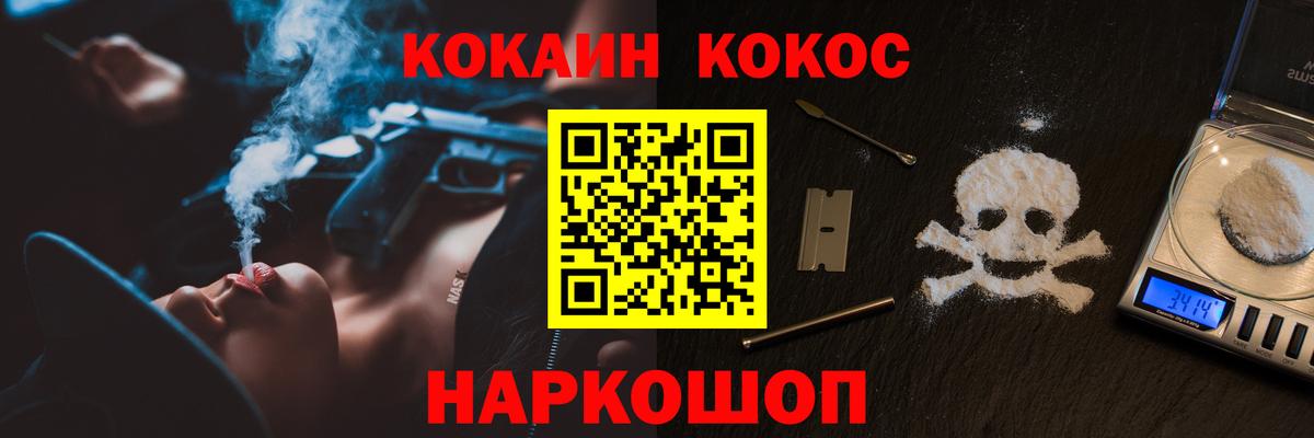 Кокаин Эквадор  Вход с VPN  Cocaine  COCAIN Перу  Красноуфимск 