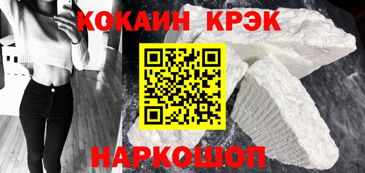 COCAIN Колумбийский Красноуфимск