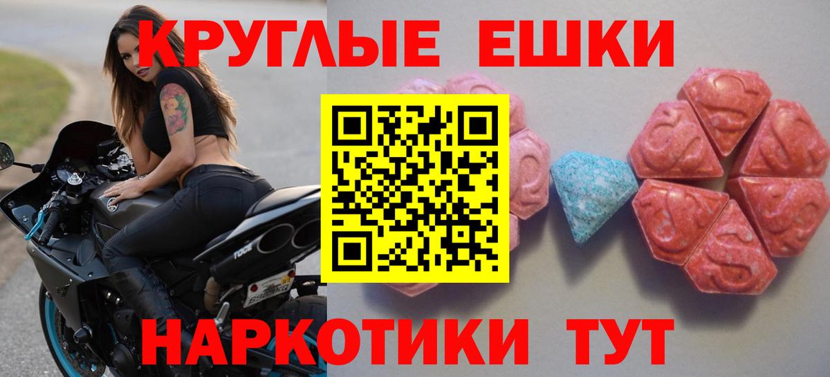 как найти закладки  ЭКСТАЗИ 300 mg  Экстази ешки  Ecstasy  Вход с VPN  Красноуфимск 