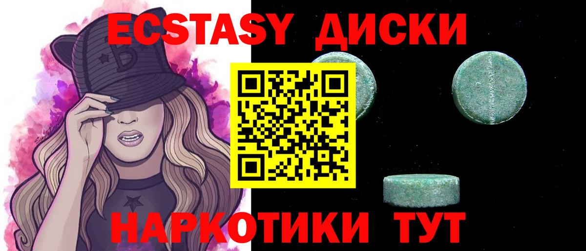 Ecstasy круглые Красноуфимск