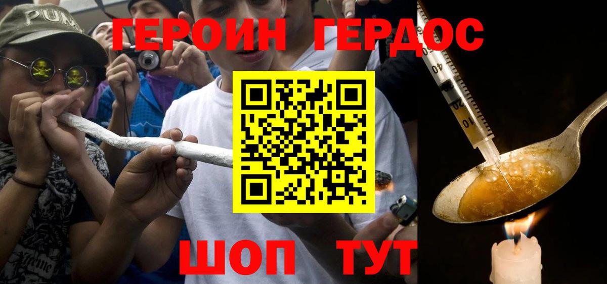 Красноуфимск  Героин VHQ  Вход с VPN 