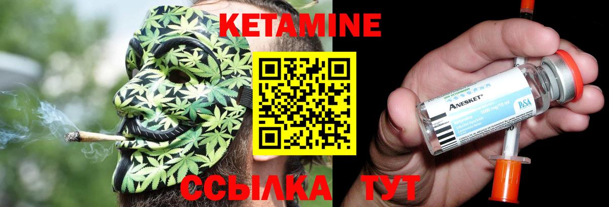 КЕТАМИН ketamine Красноуфимск