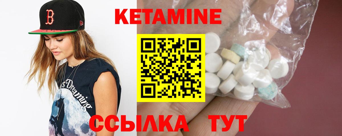 Красноуфимск  КЕТАМИН ketamine  КЕТАМИН VHQ  Вход с VPN 