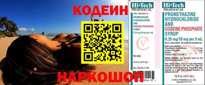 мефедрон Комсомольск-на-Амуре