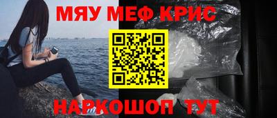 мефедрон Комсомольск-на-Амуре