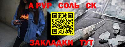 мефедрон Комсомольск-на-Амуре