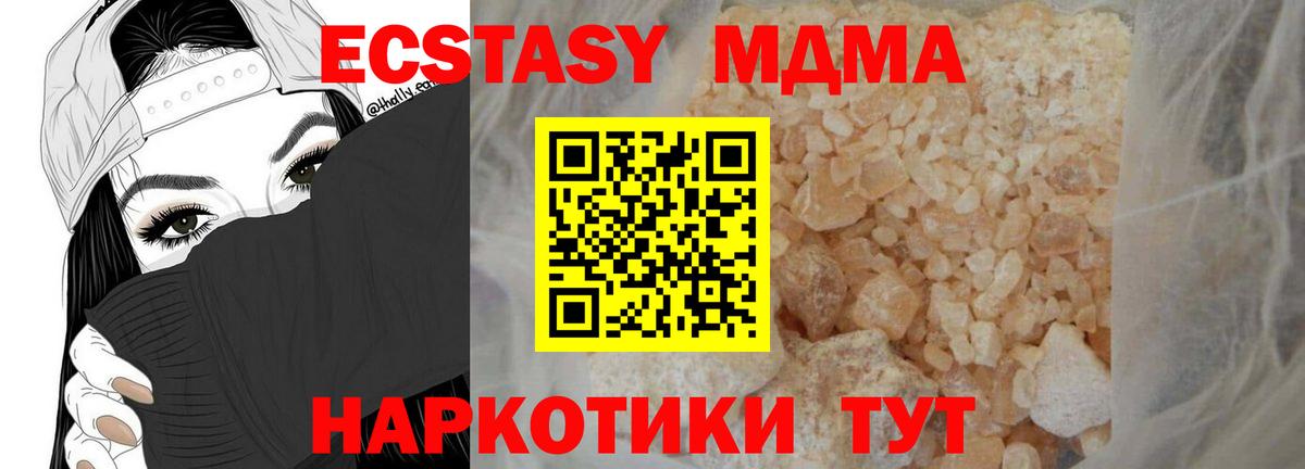 МДМА VHQ  МДМА VHQ  Вход с VPN  MDMA  Красноуфимск 