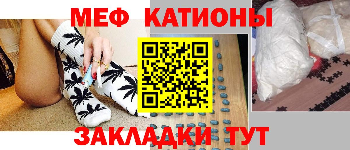 Мефедрон кристаллы  Меф  Красноуфимск  Вход с VPN 
