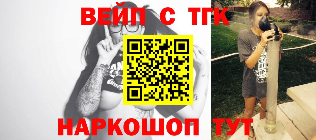 Красноуфимск  ТГК гашишное масло  Вход с VPN  Дистиллят ТГК жижа 